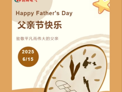 父愛無痕，歲月有跡｜致敬平凡而偉大的父親